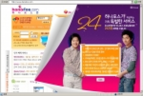 하나포스닷컴의 '하나로텔레콤 고객 전용 섹션' 메인 화면 캡쳐