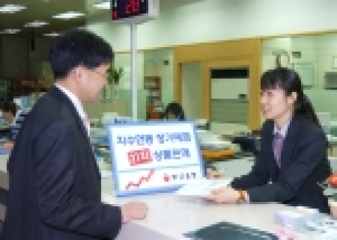 부산은행은 어떠한 경우에도 기본금리 2%를 지급하는 ‘부은지수연동정기예금 21차 상품’을 3월 2일부터 3월 16일까지 한시적으로 판매한다고 밝혔다.