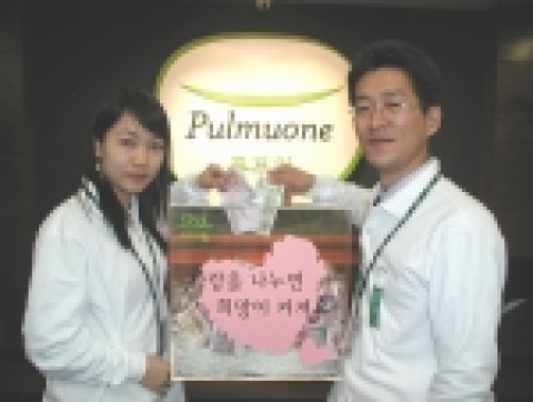 풀무원은 CI 선포를 기념해 전 직원이 하루 근무 시간 동안 물과 차를 제외한 음식물을 먹지 않는 ‘기아 체험 행사’를 가졌다.