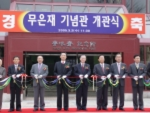 사진 오른쪽 두번째부터 윤종용 삼성전자 부회장, 유상부 이사장, 박찬모 포항공대 총장, 이대공 부이사장