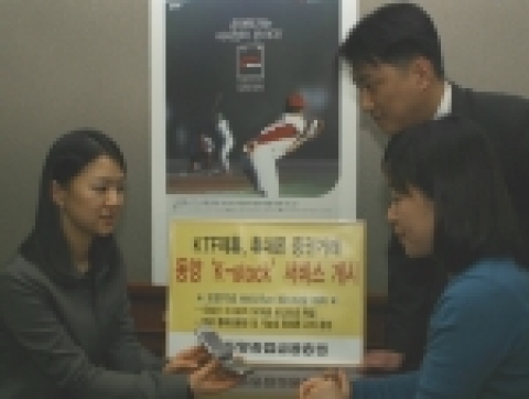 동양종합금융증권은 지난해 10월 SK텔레콤과 제휴로 업계 첫 선을 보인 IC칩(Chip) 기반의 휴대폰 증권거래 시스템 ‘M-stock’에 이어 오는 4일부터 KTF와 제휴를 통해 동양 ‘K-stock’ 서비스를 개시한다.