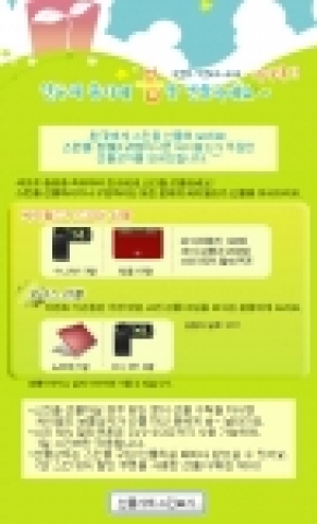 커뮤니티 사이트 싸이월드는 15일까지 친구에게 봄 컨셉의 미니홈피 스킨을 선물하거나 본인이 구매하는 회원을 대상으로 100% 당첨되는 경품 제공 이벤트를 실시한다