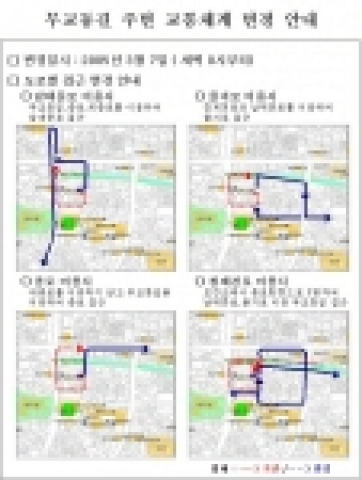 무교동길 주변 교통체계 변경 안내(서울특별시)