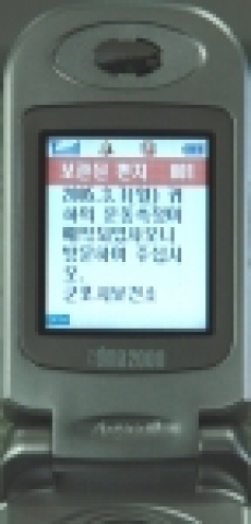 핸드폰에 전송된 예약안내 서비스