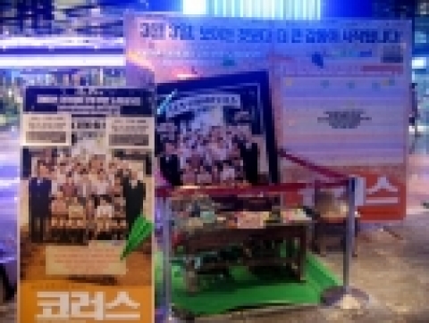 지난 2월 26일부터 코엑스 메가박스에서 전시되고 있는 '코러스' 홍보존이 80년대 교실내부를 그대로 재현하여 관객들의 즐거운 시선을 한 몸에 받고 있다.