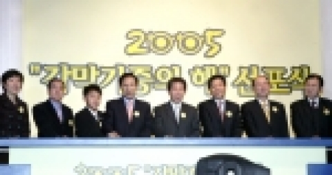 김근태 보건복지부 장관은 2005년 3월 4일 10:00, 63빌딩 국제회의장에서 사랑의 장기기증 운동본부, MBC느낌표“눈을 떠요”, 대안안과학회, 안구기증운동협회가 공동주관하고