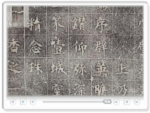 문화재청 국립문화재연구소는 작년 5월에 개통한 국내 유일의 금석문 종합 영상 사이트인 ‘한국금석문종합영상정보시스템’을 새롭게 단장하였다. 사진은 Zoom VR기법을 활용한 탁본 확대