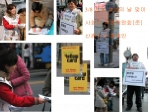 3월 5일에 신촌 TTL 앞에서 진행한 3/8 세계 여성의 날 맞이 