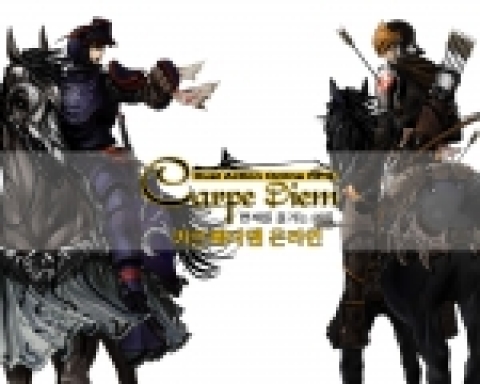 지앤아이소프트가 개발, 서비스는 듀얼액션 RPG '르페디엠'서는 오는 3월11월부터 31일까지 푸짐한 상품을 걸고 개인 랭킹 서바이벌 이벤트를 실시한다.