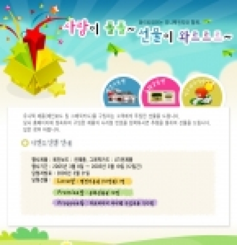 컴퓨터 주변기기 전문업체인 유니텍전자가 3월 14일 화이트데이를 맞아 “화이트데이는 유니텍전자와 함께”라는 타이틀로 이벤트를 펼친다고 밝혔다