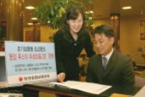 동양종합금융증권은 3월8일부터 3월10일까지 삼성전자와 LG필립스LCD 주가에 따라 수익을 지급하고 6개월마다 조기상환 기회가 주어지는 조기상환형 주가연계상품인 ‘동양 투스타 파생