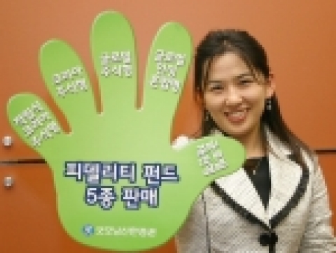굿모닝신한증권은 세계 최대 독립펀드 운용그룹인 피델리티 자산운용이 운용하는 피델리티 펀드 5종류를 판매하고 있다.