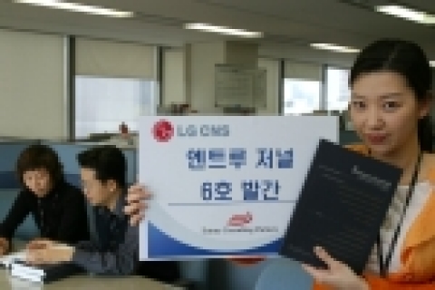 LG CNS 컨설팅부문인 엔트루 컨설팅은 최근 IT 업계의 화두로 떠오르고 있는 기업의 비즈니스 프로세스 관리(Business Process management, 이하 BPM) 시