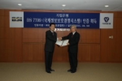 기업은행은 금융권 최초로 정보보호 부문 국제인증인 BS7799 과 국내인증인 ISMS를 동시에 획득했다. 