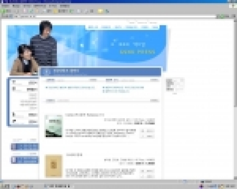 경상대학교 출판부 인터넷 서점 화면 모습