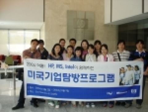 한국 HP는 지난 해에 이어 올해에도 HP 노트북을 사용하고 있는 대학생 및 2월 16일부터 3월 31일까지 진행 하는 캠퍼스 대축제 “봄날은 온다” 행사를 통해 노트북을 신규 구