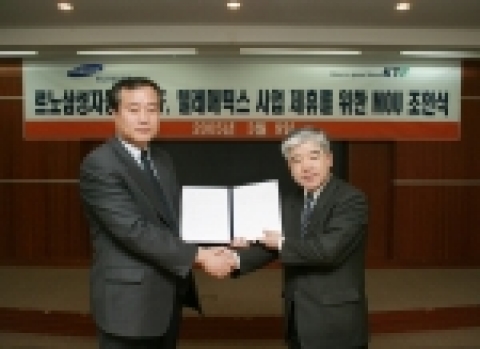 9일 KTF 본사에서 르노삼성자동차 프로젝트 담당 김중희 상무 (사진 오른쪽)와 KTF 컨버전스사업실장 이경수 상무(사진 왼쪽)가 참석한 가운데 첨단 텔레매틱스 시스템 개발을 위한