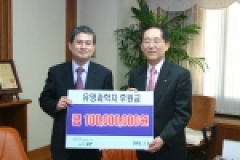 KT는 과학 한국을 이끌어 갈 전도 유망한 최고의 과학자를 후원하기 위해 (재)한국과학재단에 ‘유망과학자 후원금’ 1억원을 기부했다고 10일 밝혔다.  