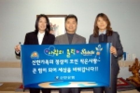 좌로부터 전주원 신한 에스버드 여자농구단 코치, 박천응목사, 진미정 신한 에스버드 여자농구단 주장
