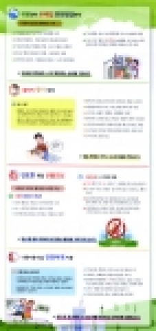 봄철 안전문화 홍보 리플릿