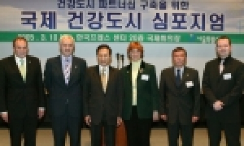 서울시는 건강도시의 기반을 다지는 계기를 마련하기 위하여 2005년 3월10일(목)과 11일(금) 이틀 동안 “건강도시 파트너십 구축을 위한 역량 강화”를 주제로 하여 국내·외 건