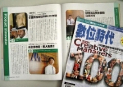 대만에서 발행되는 IT 전문지《BUSINESS NEXT》는 최근 특집호를 통해 안철수 사장을 100명의「2005 Creative Managers」중 한 명으로 선정, 소개했다. 