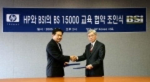3월 14일 한국 HP- BSI 코리아 운영협약 체결식에서 한국 HP 한도희 전무(왼쪽)와 BSI코리아 천정기 대표(오른쪽)