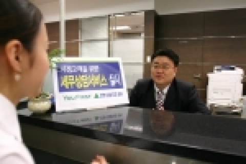 현대증권(대표이사 김지완)은 지점고객대상 자문세무사 위촉식을 계기로 대고객서비스를 대폭 강화해 나갈 것이라고 밝혔다.