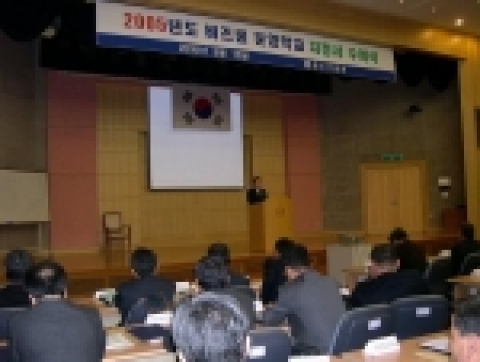 중소기업청(청장 김성진)은 3. 15(화) 14:00 정부대전청사 대회의실(3동 2층)에서 시·도교육청 장학관 및 학교장 등 200여명의 관계자가 참석한 가운데 2005년도 비즈쿨