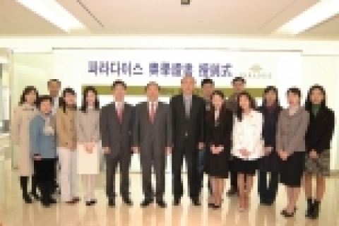 좌측 여섯 번째 부터 (주)파라다이스 최종문 홍보이사, 추호석 사장, 김희주 부사장
