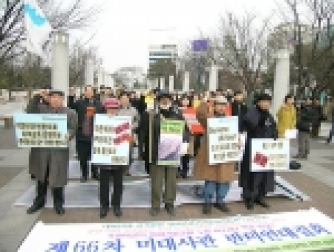 2005년 3월 15일 오후 2시 미대사관 근처 광화문 열린시민 공원