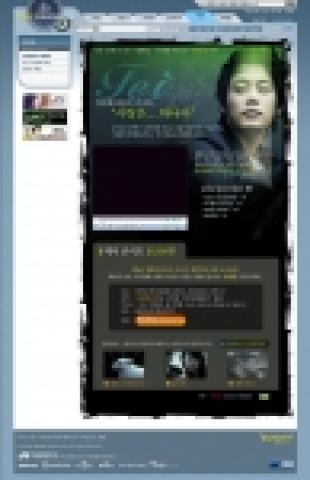 국내 최고의 디지털 미디어 야후!코리아(www.yahoo.co.kr, 대표이사 이승일)와 국내 최대 온라인 음악 사이트인 뮤즈(뮤직시티)는 2집 ‘사랑은... 하나다’를 발표한 테