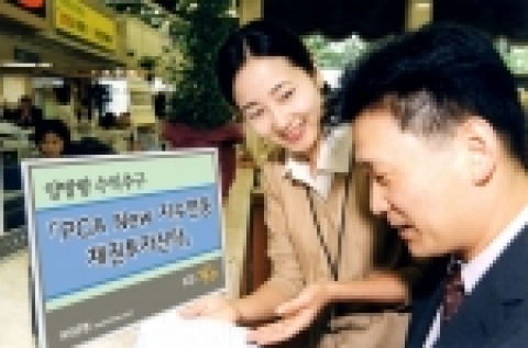 국민은행(은행장 강정원/ www.kbstar.co.kr)은 주가지수에 연계하여 양방향 수익추구가 가능한 「PCA NEW 지수연동 채권투자신탁」을 3월16일부터 24일까지 한시판매한