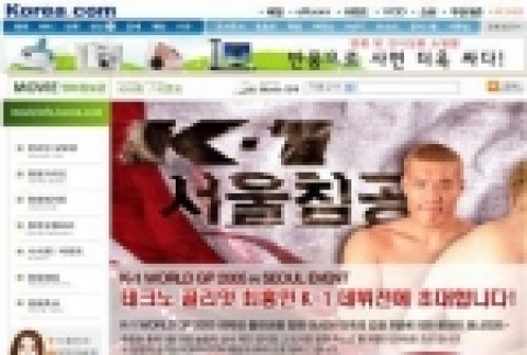 코리아닷컴 이벤트 이미지