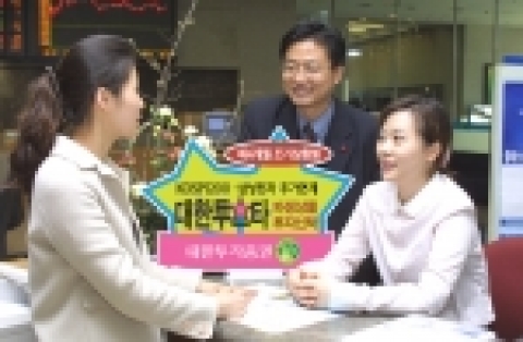 대한투자증권은 16일 KOSPI200지수 및 삼성전자 보통주를 기초자산으로 한 파생상품(EL Warrant)에 투자하는 매4개월 조기상환형 상품 ‘대한 투스타Ⅷ 파생상품 투자신탁1