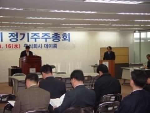 데이콤은 16일 오전 10시 강남본사 17층 강당에서 제 23기 정기주주총회를 개최했다. 