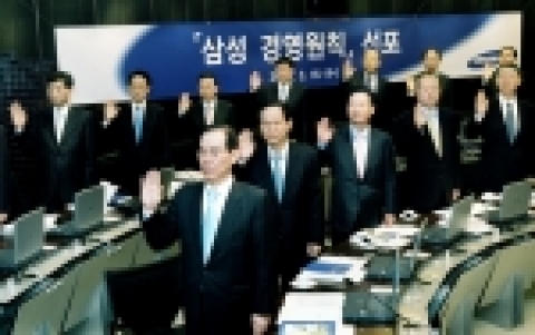 ‘삼성 경영원칙’ 시행으로 투명경영 가속화