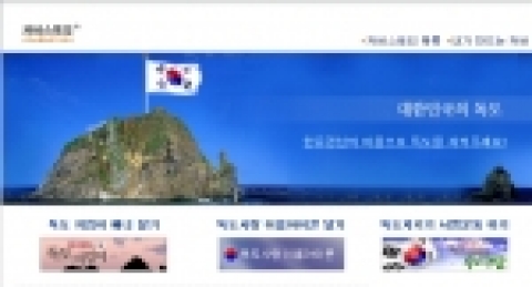싸이월드에서는 16일 오전 발표된 일본 시마네현의 ‘다케시마의 날’ 조례 제정에 대해 반대하는 네티즌 사이버 캠페인을 진행한다