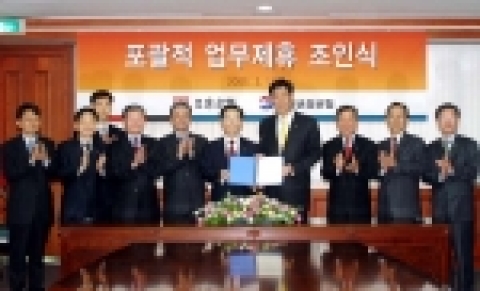 우측 네 번째부터 조흥은행 최동수 은행장, 서울보증보험 정기홍 대표이사 