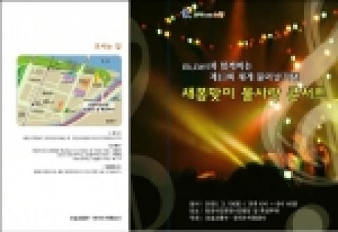 건설교통부와 한국수자원공사는 제13회 세계 물의 날을 기념하여 오는 19일(토) 저녁 6시부터 정부기관, 환경.시민단체, 일반시민 등을 대상으로 한강시민공원(63빌딩 앞 특설무대)