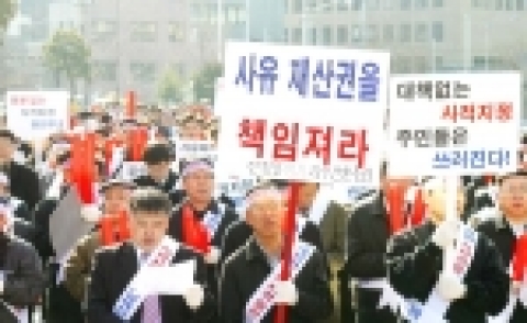 청계천변 사적(史蹟)지정 반대 집회