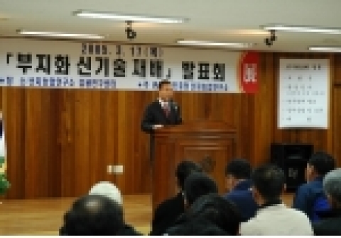 농촌진흥청 난지농업연구소(소장 강상조)에서는 3월 17일 감귤연구센터에서 제주 및 고흥, 거제 등 남해안 지역에서 한라봉을 재배중이거나 재배 예정인 농업인, 감귤관련 유관기관 및 