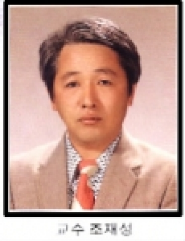 충남대학교 농업생명과학대학 작물생산과학부 조재성 교수(65)가 17일 오전 4시 30분 ‘특발성 폐섬유증’으로 투병 끝에 별세했다. 유족들은 고 조재성 교수의 유언을 받들어 충남대