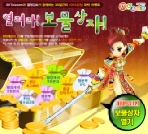 엠게임(대표 박영수)과 KRG소프트(대표 박지훈)가 공동 개발하여 정식 서비스 중인 ‘열혈강호 온라인’(www.yulgang.com)이 SK Telecom과 공동 이벤트를 진행한다