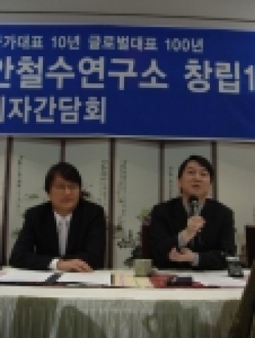 기자간담회에서 안철수 의장은 