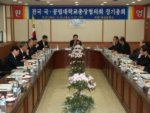 김진표 부총리는 2005. 3. 18일(금), 경상대학교(총장 조무제, 진주 소재)에서 열린 전국 국·공립대학 총장 협의회에 참석하여, 정부가 추진하고 있는 대학구조개혁을 보다 과