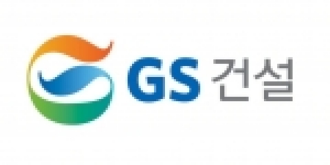 ‘GS건설’ 새로운 CI
