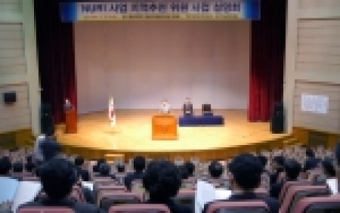 충남대학교는 3월 18일(금) 오후 3시 정심화국제문화회관 백마홀에서 교육인적자원부 서남수 차관보, 지역인적자원개발팀 전희두 팀장 및 교육부 관계자, 지역인적자원개발협의회 시도별 