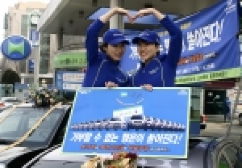서울 신사동 한 주유소에서 전문 홍보도우미가 이번 행사를 소개하는 장면입
