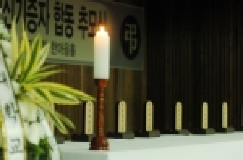 조선대학교 의과대학(학장 유재원)은 시신기증자 합동추모식을 3월 18일 오후 4시 30분 의과대학 2호관 한마음홀에서 개최했다. 